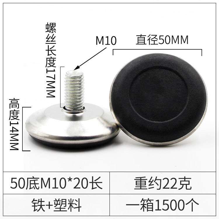 品優鉄皮黒底調整可能な足滑り止め家具調節足カッププラスチック足マット足カップ展示棚調節足|undefined