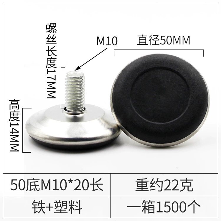 品优 Iron -skinned black sole, steady -smooth non -slip furniture adjustment foot cup plastic foot pad cup display rack adjustment feet