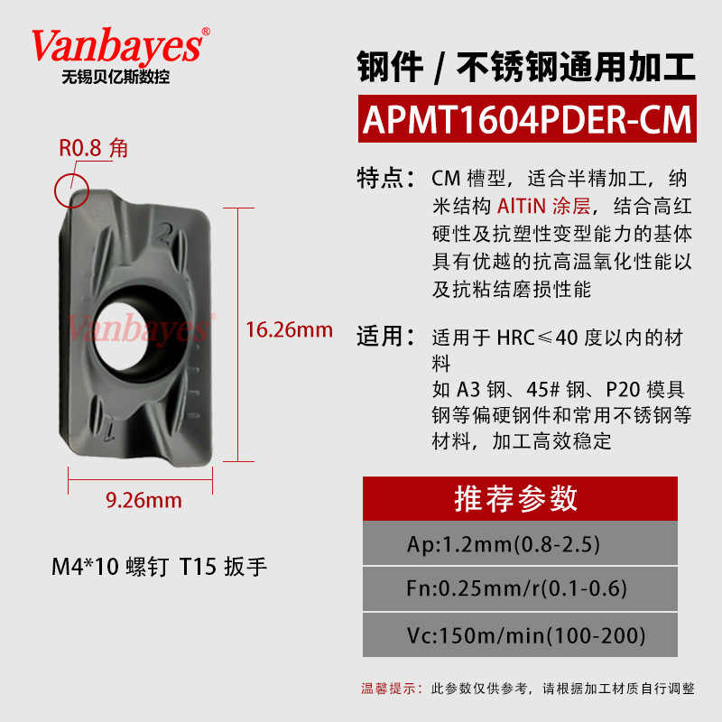 10개) APMT1604-CM 그레이 [40°내부 범용 내마모성