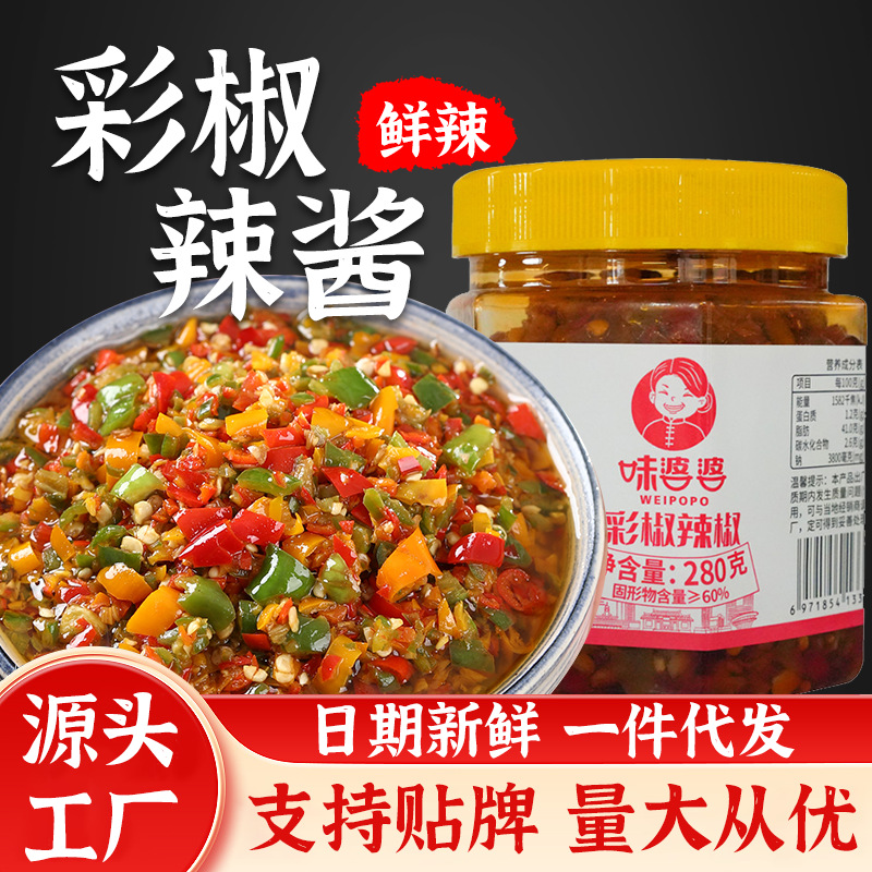 彩椒辣椒拌饭菜280g湖南特产农家手工制作辣椒酱厂家一件代发咸菜