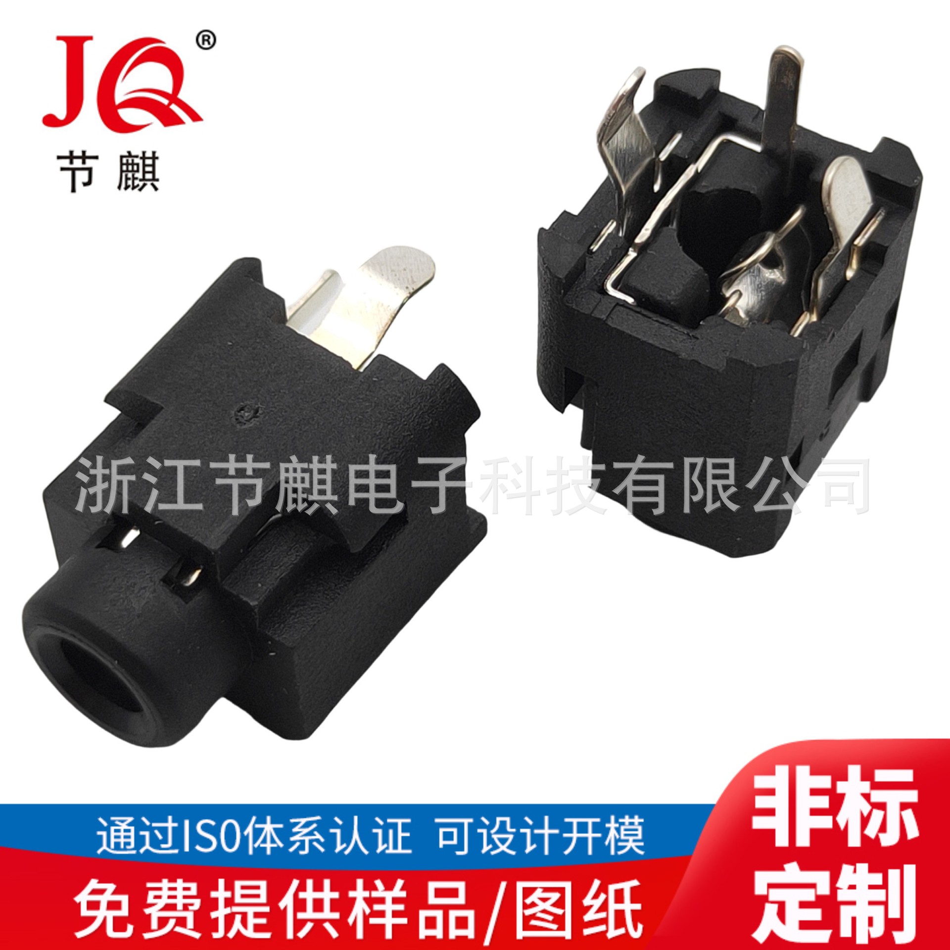 供应3.5音频插座 3.5耳机插座 PJ-360音视频接口3.5立式耳机插座