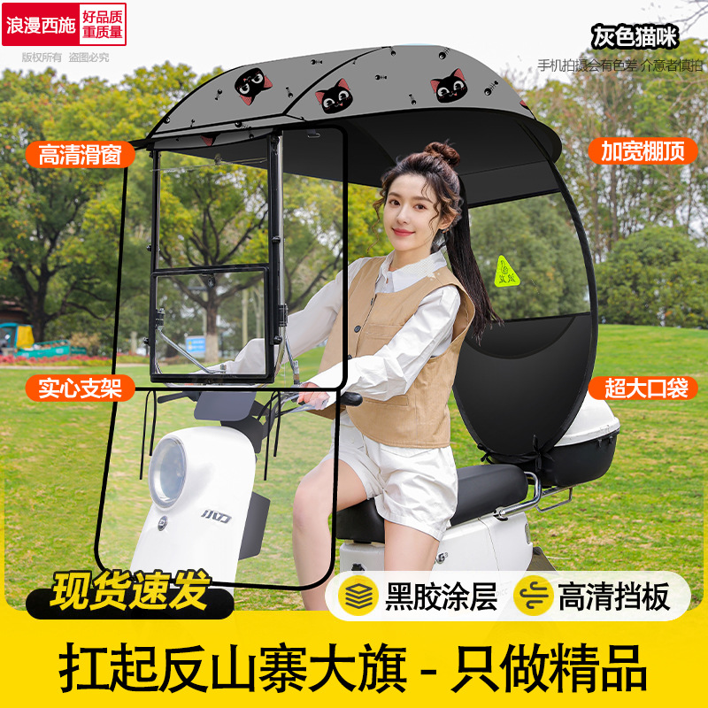 Canopy, Windproof, Langlong Elektromobil üçün ön şüşə çətiri (günlük) - sliding-window-no-side-cover-single-canopy-black-letter