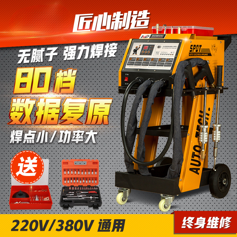 Máquina de reparación de chapa de automóvil sin forma de masilla