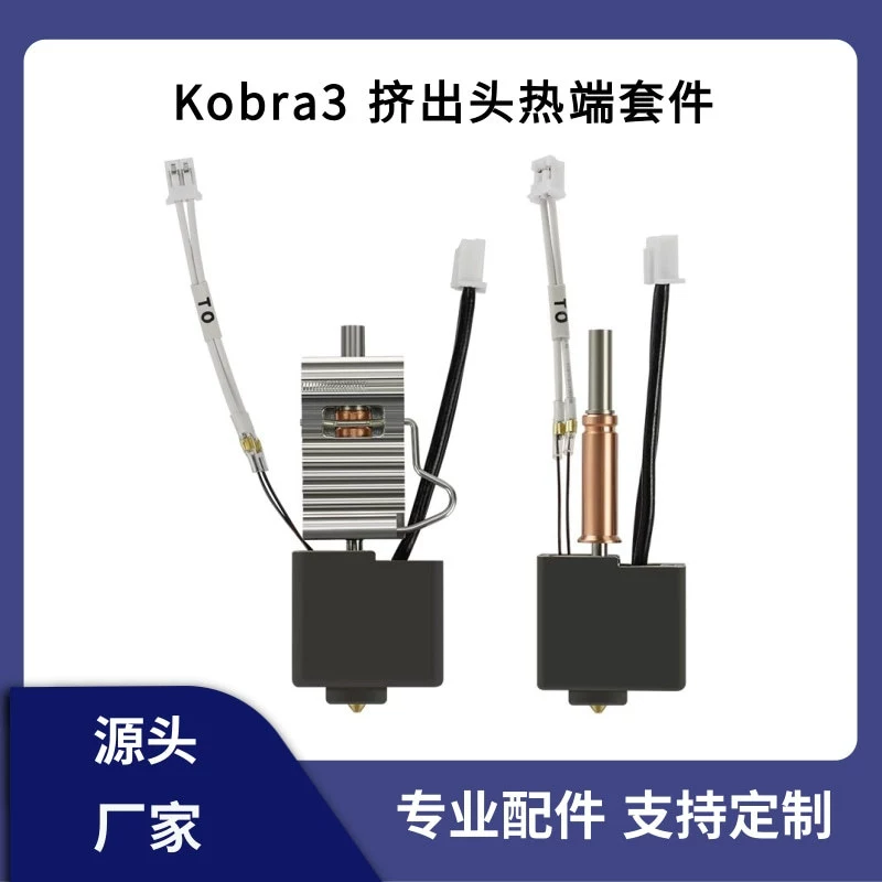 Anycubic Kobra3 Экструзионная головка горячего конца комплект латунной закалившированной стали печатающей головки биметаллического металла