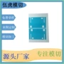 绝缘pet材料手机模切