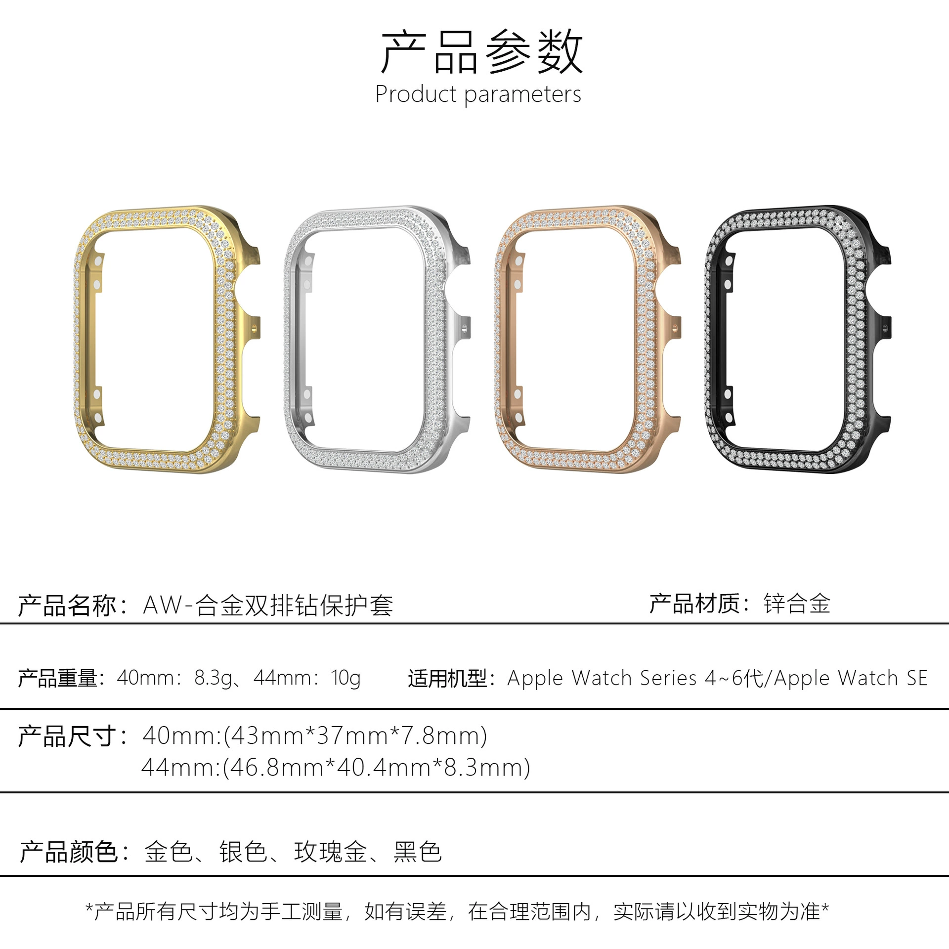 Совместимо с браслетом Apple Watch 4-6 поколения/SE, корпус защитный с двойной ряд Diamond-Inlaid, электропромывание