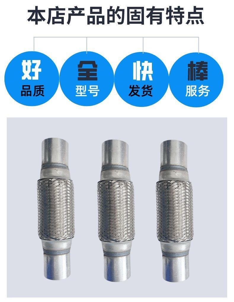 BYD Automobile S6 G6 F6 Exhaust Pipe Corrugated Hose Soft Connection Muffler Four-Layer Thickened Shock-Absorbing Soft Mesh