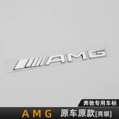 Car logo: rear car sticker - standard-amg-silver