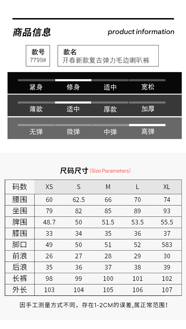 高腰毛边喇叭牛仔裤女微喇春秋2022年新款修身复古弹力长裤潮ins详情12