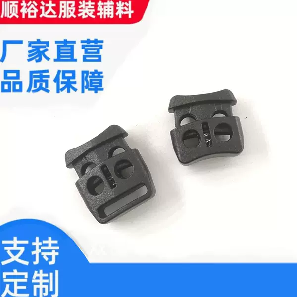 Manufacturers in stock POM plastic spring buckle luggage accessories plastic double hole rope buckle shoes buckle glue safety buckle