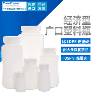 Cole-Parmer Wide-Mouth Plastic Bottle 06035-31 Reagent Solvent Bottle Economical Liquid Storage Bottle Sub-Bottling Bottle