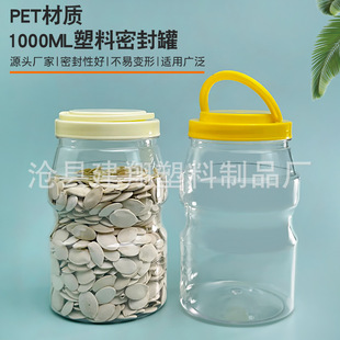 1���B��������ƿpet͸���Ӻ��ܷ��1000ml��ʳ�Թ���������Ͱ