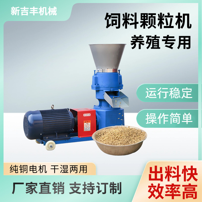 花生秧草粉豆柏饲料颗粒机 养殖场牲畜饲料机 牛羊马养殖制粒设备