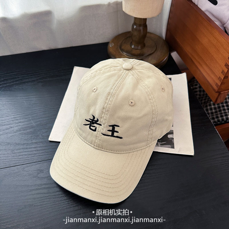 つばを広げて大きくしたウォッシュドコットンサイズの王老登老王楽しい刺繍ドームカーブつば野球帽卸売|undefined