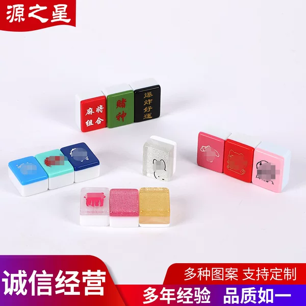 Manufacturers supply all kinds of cartoon mahjong can be set/made dormitory tourism entertainment mahjong large and small mahjong