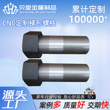 CNC�ӹ��ش��p�^��˨�ݽz����������ĸȫ�ݼy���ݼy������Ʒ