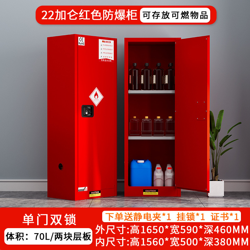 防爆キャビネット危険化学物質保管キャビネット工業用化学物質安全キャビネットペイントアルコールリチウム電池充電防爆キャビネットボックス|undefined
