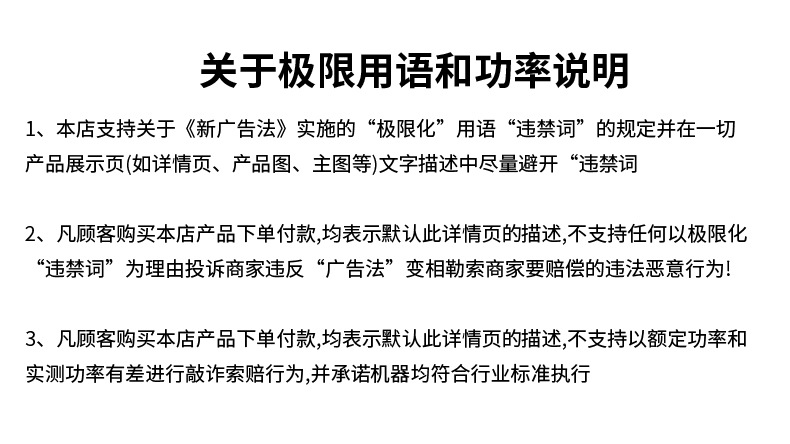 广告法2