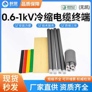 0.6-1kV�͉���s��|�K���^�����o�z�b��ˮ���m�����^���׹�