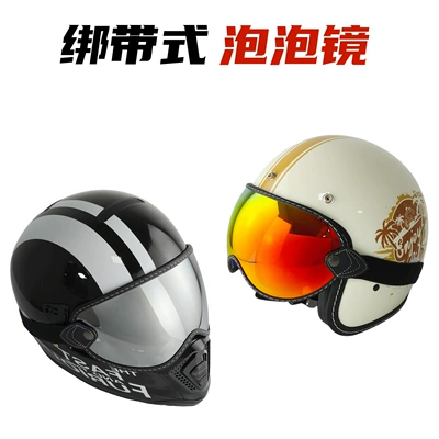 Retro Bubble Mirror Universal Helmet Lens Strap-On Off-Road Goggles Sun Protection Mirror Silicone Non-Slip Easy to Remove