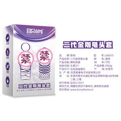 取悅開口隔熱二代金剛龜頭套陰莖套男用透明延時套套情趣成人用品