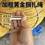 三股捆绑压膜线压膜打包绳