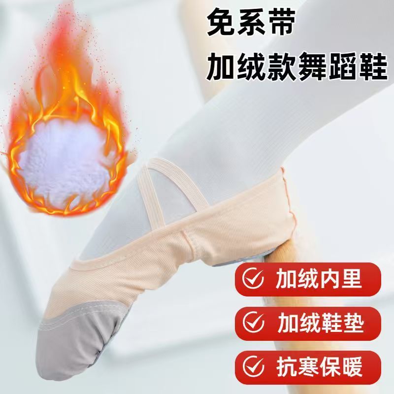 Adult and Children's Lace-Free Dance Shoes, Ages 6 to 12, Practice Shoes, Soft-Soled Dance Shoes, Cat Claw Shoes, Dance Shoes for Women, Wholesale