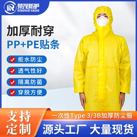 其他身体防护;一次性口罩;一次性鞋套