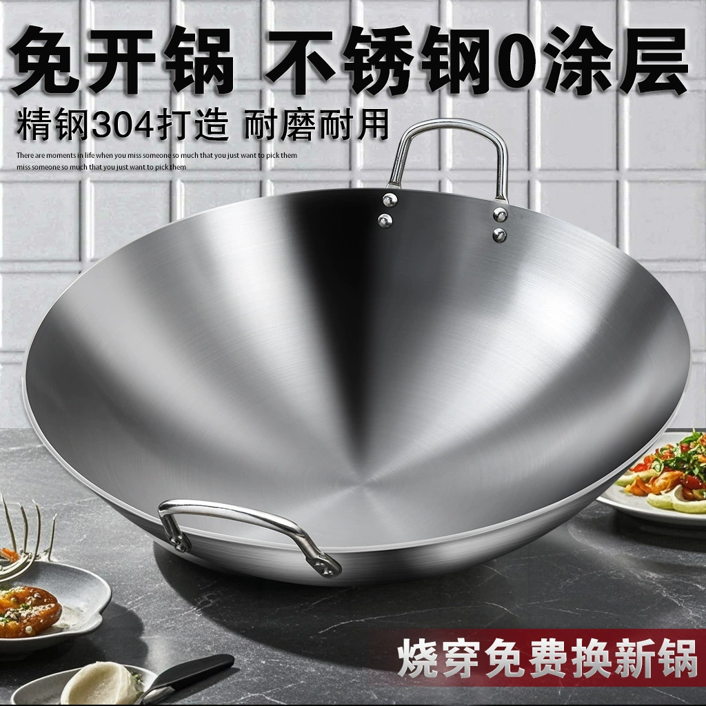 Вок из нержавеющей стали 304 с двумя ушками, коммерческий утолщенный вок для шеф-повара, бытовая газовая плита без покрытия, специальная большая кастрюля