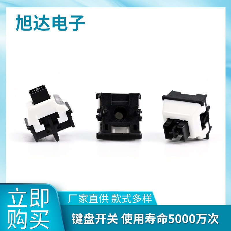 磁轴电竞游戏机械键盘开关机械键盘轴体开关键键盘按键开关