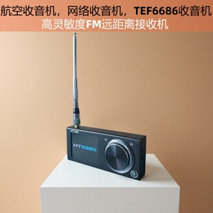 TEF6686���`���Ⱥ��������C FM�W�j�����C֧����X���r�R���