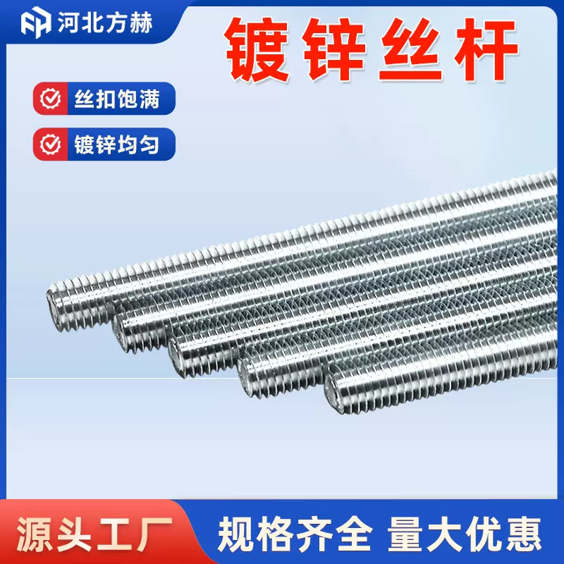 镀锌丝杆螺杆厂家牙条3米螺纹杆m8m10吊筋全牙吊顶吊杆螺纹丝杆