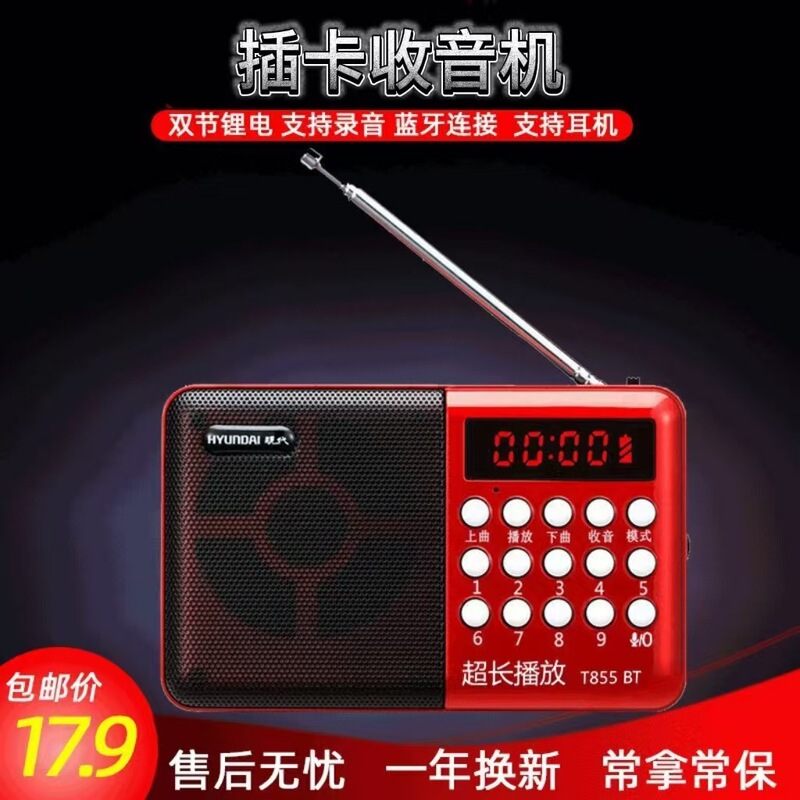 現代h 55btカード二重電気優盤はラジオのデジタル点歌充電式オーディオプレーヤーを歌います。|undefined