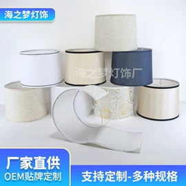 灯罩;其他灯具配件