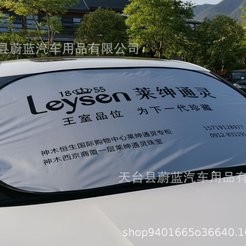 Super sun protection UV car sun shield car sun shield foldable storage advertising car LOGO customization