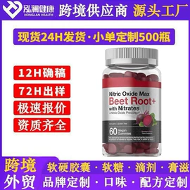 复合保健产品;软糖;狗狗保健品