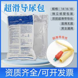 维力超滑导尿包一次性无菌医用男用女用乳胶三腔导尿管尿袋引流袋