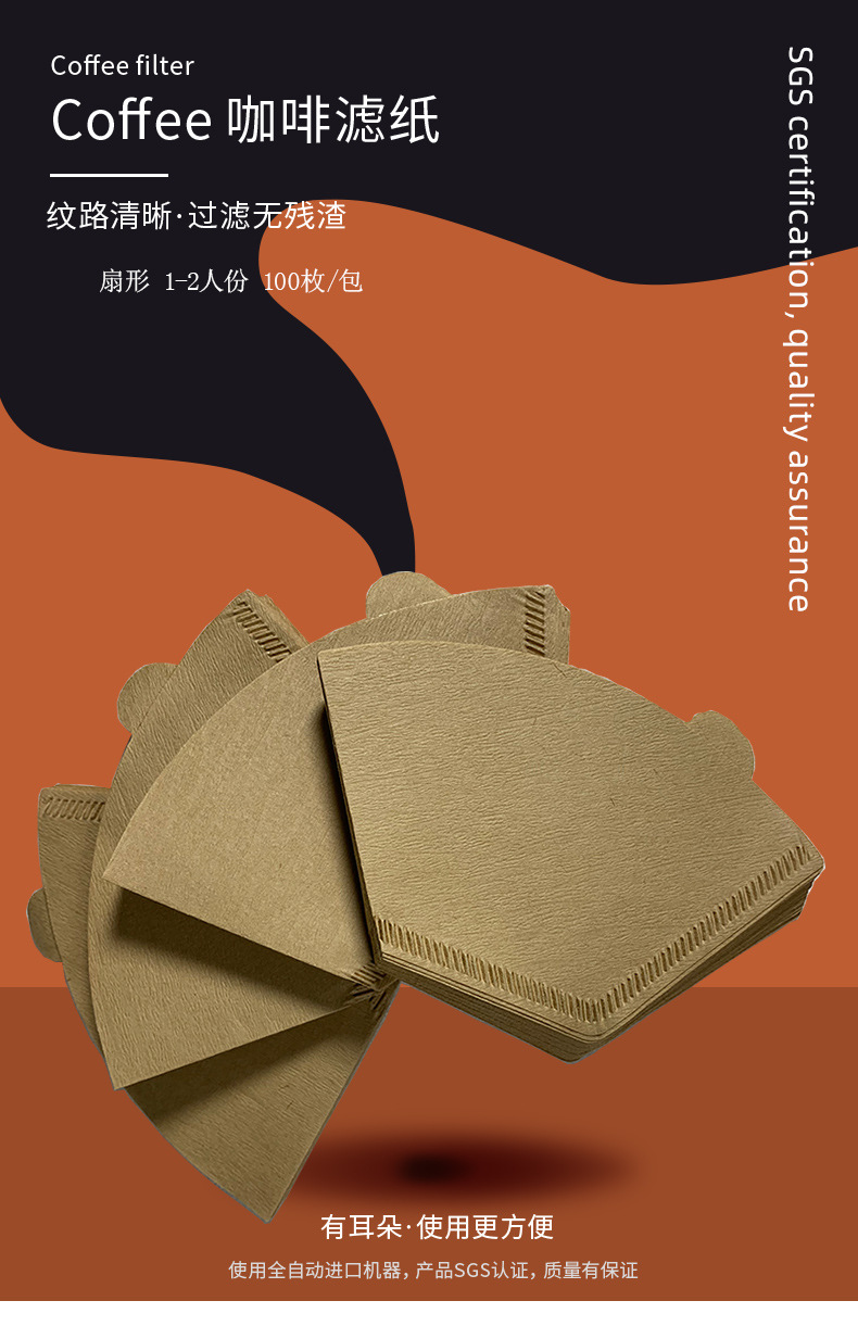 彩色日文包装咖啡滤纸