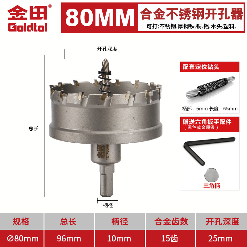 Jintian aleación de acero inoxidable perforador broca de hierro y acero especial perforación artefacto redondo perforación multifuncional