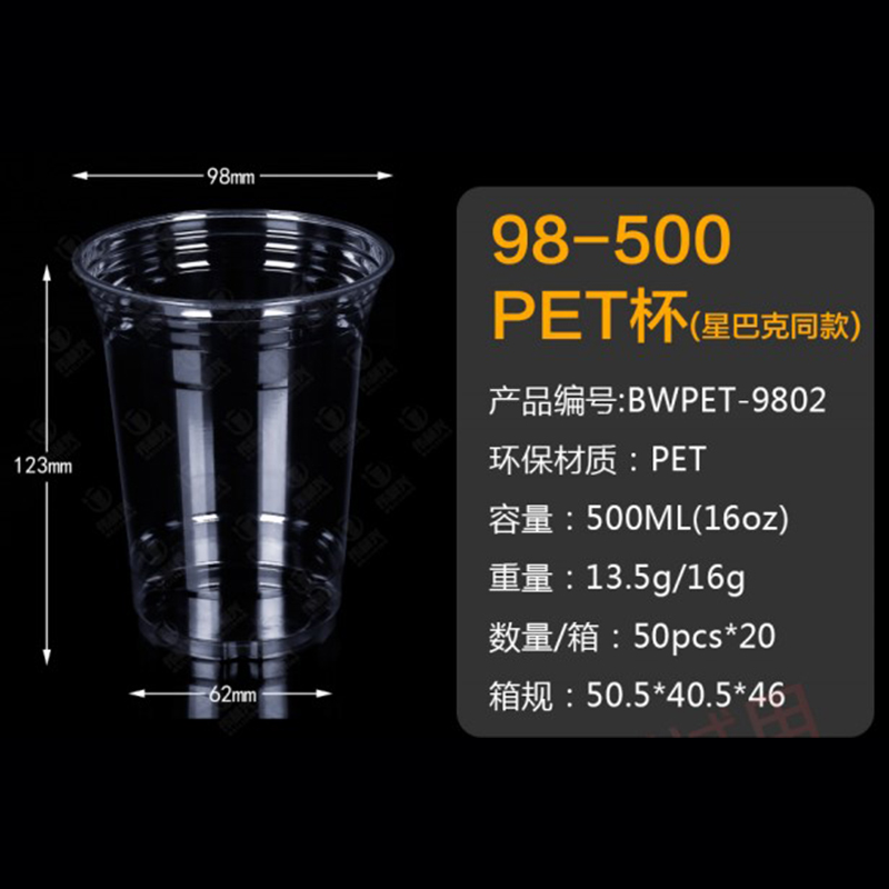 투명한 98-500mlpet 컵