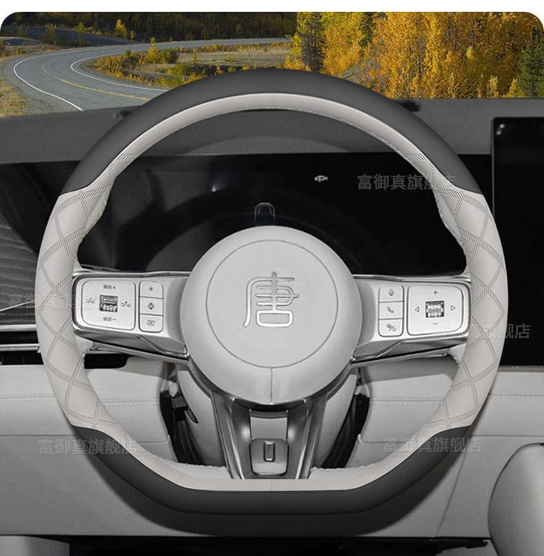 26 Models of Byd Tang Dynasty Steering Wheel Covers, Specifically for the Tang Dynasty Plug-In Hybrid and Pure Electric Versions, Interior Accessories and Car Handle Covers