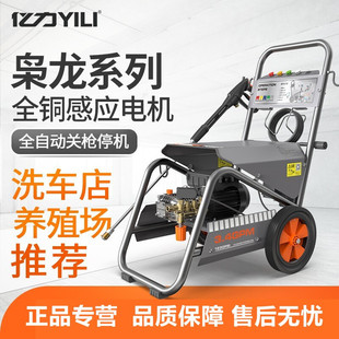 Yili car washer high pressure 220v cleaning machine high power commercial 380V high pressure water gun brush car pump artifact 9325