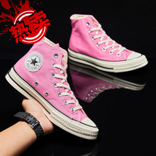 美奇匡威1970s帆布鞋高帮男鞋粉色经典百搭男款女莆田耐磨休闲鞋