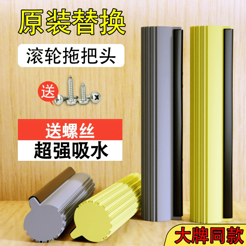 Насадка для швабры для домашнего использования, впитывающая губка из ПВА, универсальная насадка для швабры, 28, 33, 38 см, сменная насадка для швабры.