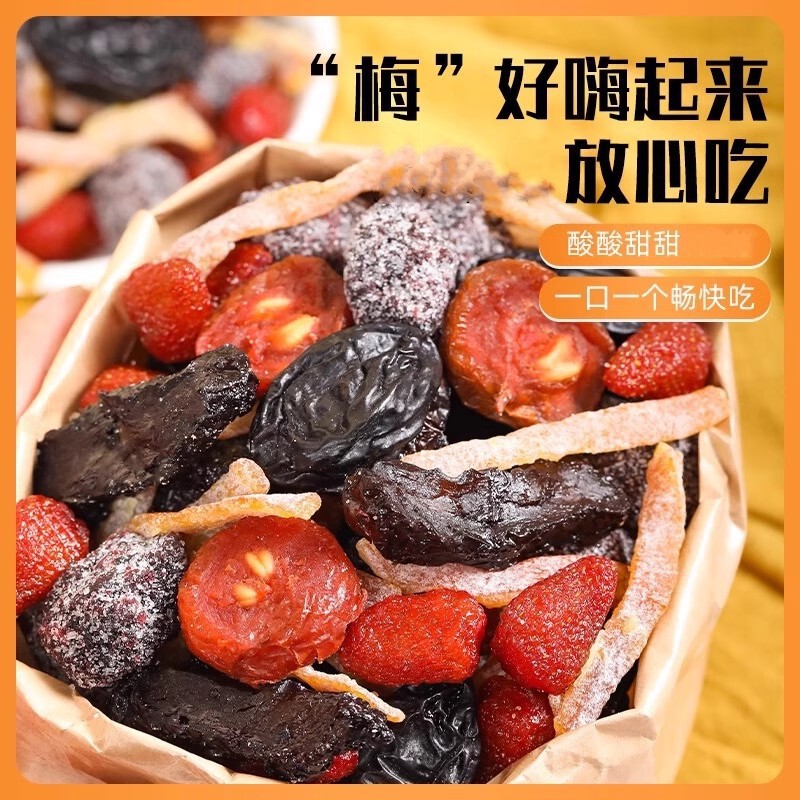 一包梅好混合蜜饯梅子无核果脯有芒果系列葡萄大杂烩青梅夹代发|undefined