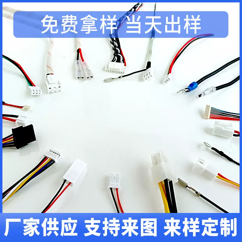 XH 2.54/PH 2.0排线1.0/1.25电源端子线杜邦线公母电子线连接线束