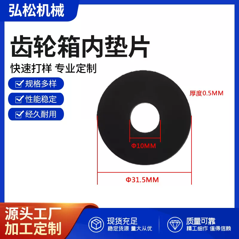 厂家批发齿轮箱内垫片金属垫片平垫圈不锈钢黑色紧固垫片密封防水