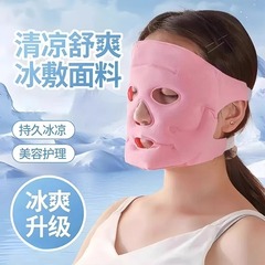 家庭用通気性氷湿布マスク、冷湿布、温湿布、氷湿布マスク、磁気美容マスク、浮腫緩和、冷却、多機能