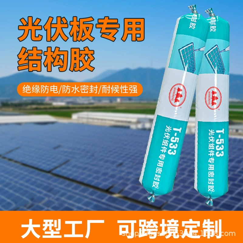 Фабрика фотоэлектрическая конструкция клей фотоэлектрические панели батареи сборки герметик Солнечный кронштейн распределительная коробка стеклянный клей
