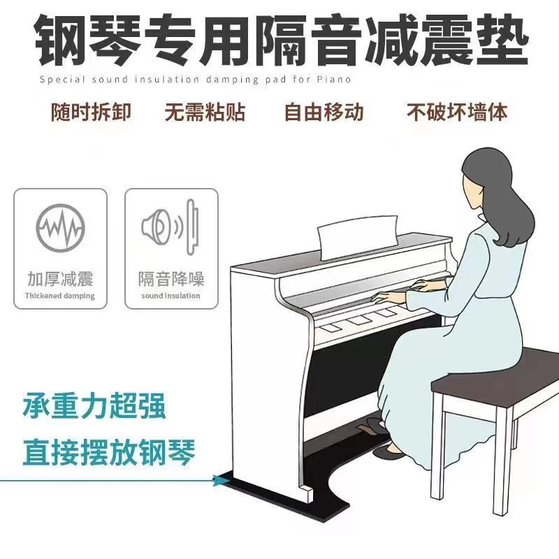 ピアノ防音・衝撃吸収マット、騒音防止・耐衝撃フロアマット、衝撃吸収マット、取り外し可能な消音加工品、アップライトピアノ専用|undefined